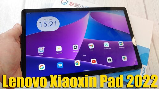 Lenovo Xiaoxin Pad 2022 10,6