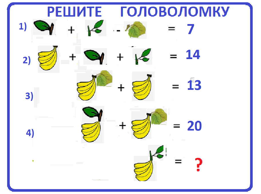 ГОЛОВОЛ. С БАНАНОМ1.png