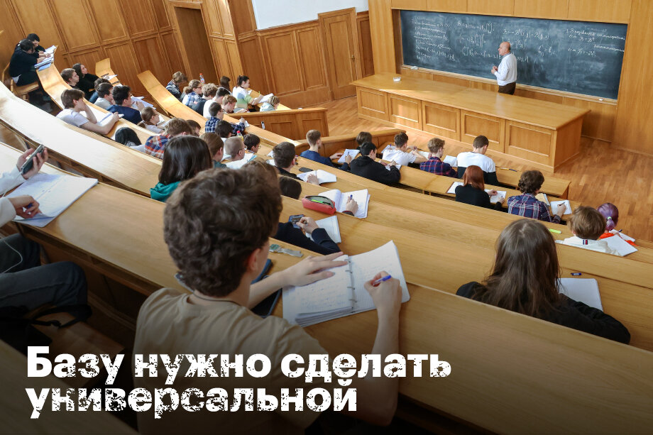 Признание российского образования. Реформа высшего образования. Что за организация русский университет.