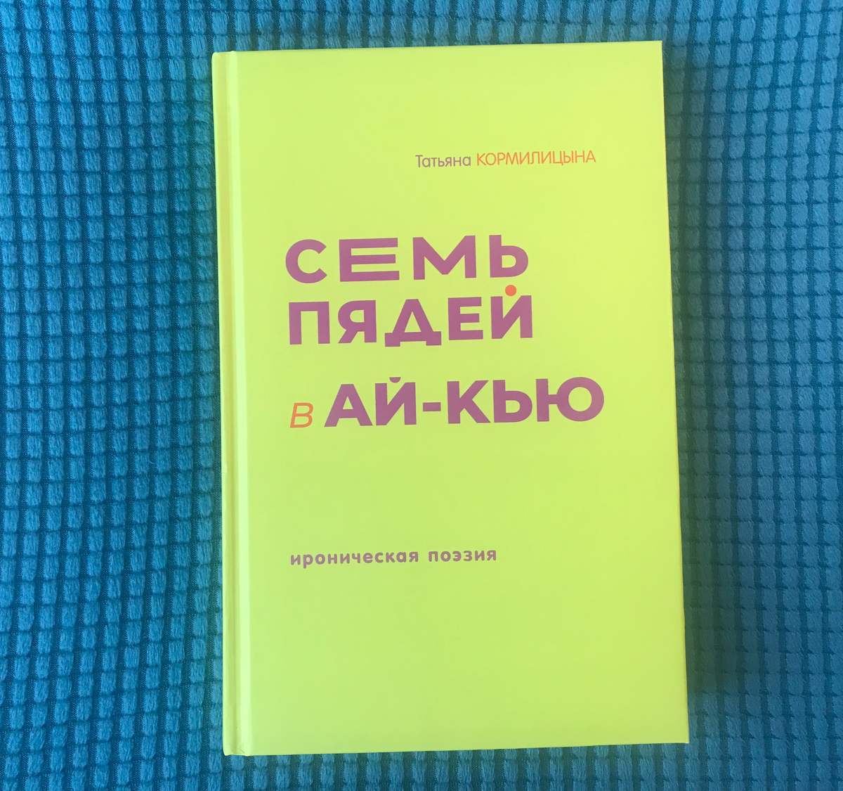 Обложка книги