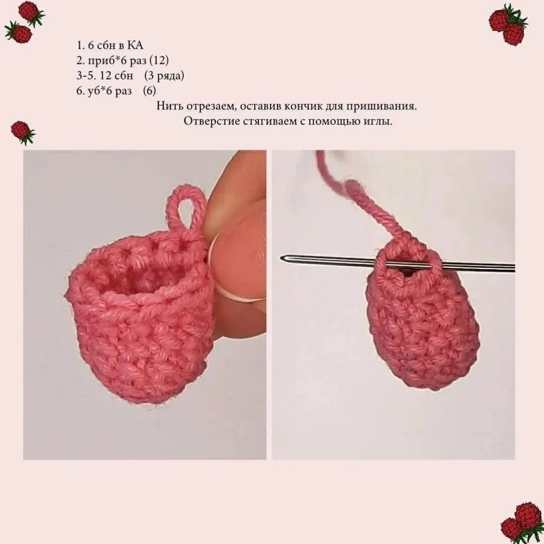 Ягода малина схема крючком #амигуруми #схемыамигуруми #игрушкикрючком #amigurumi