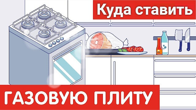 Как установить газовую плиту: пошаговая инструкция