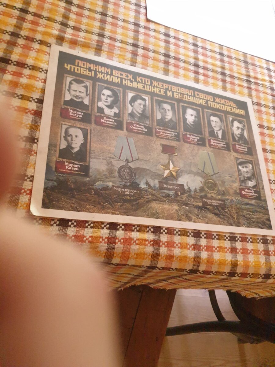 В доме лесника. 