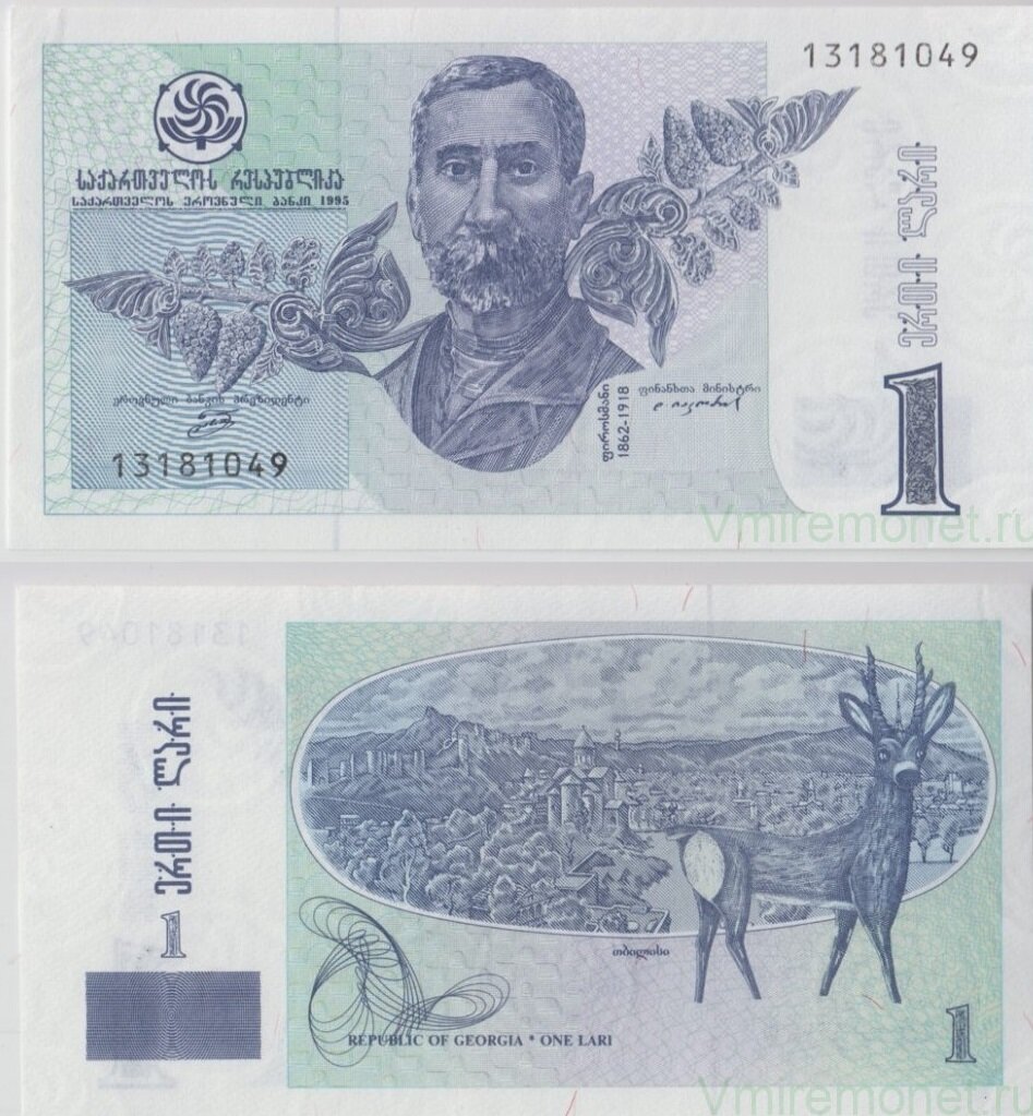 3 грузинских лари в евро