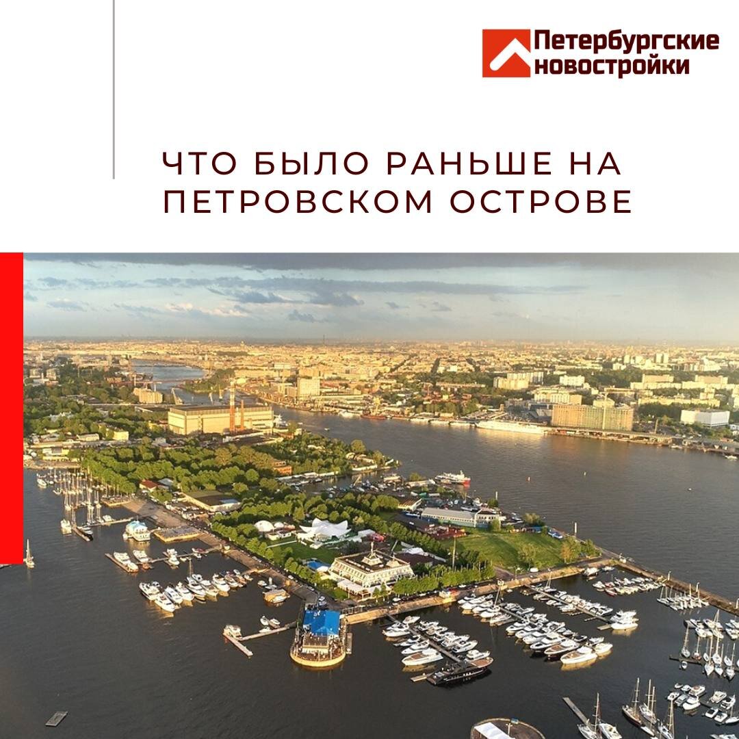 Петровский остров
