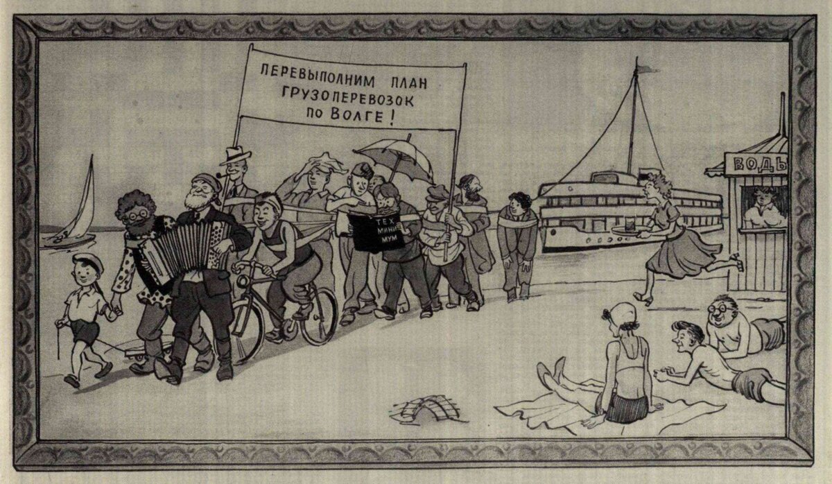 Рис. И. Семенова "Огонек", 1953№ 17