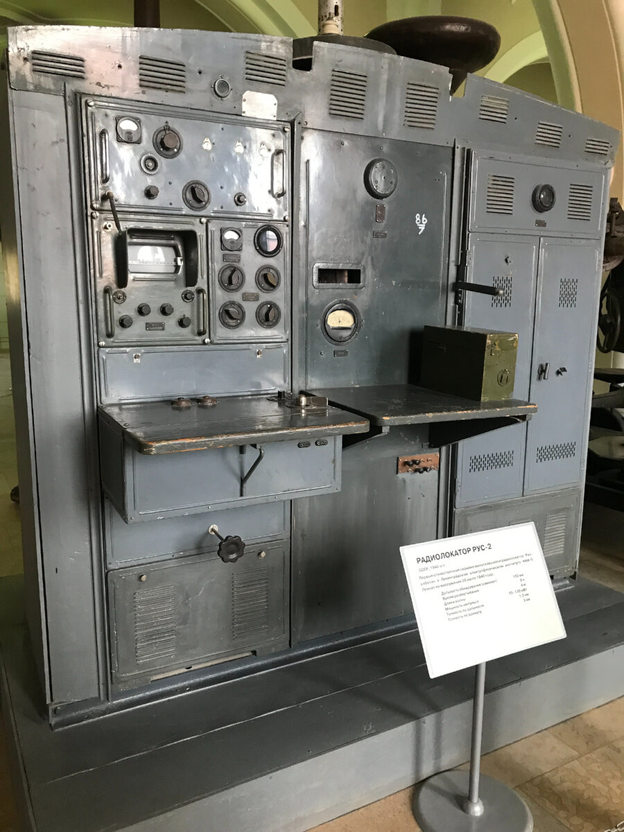 Первый отечественный серийно выпускающийся радиолокатор, 1940 годы.