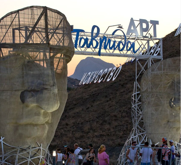 Арт объект,Фото из интернета в сводном доступе