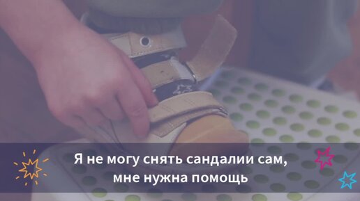 Помогите детям с ДЦП сделать шаг к победе!