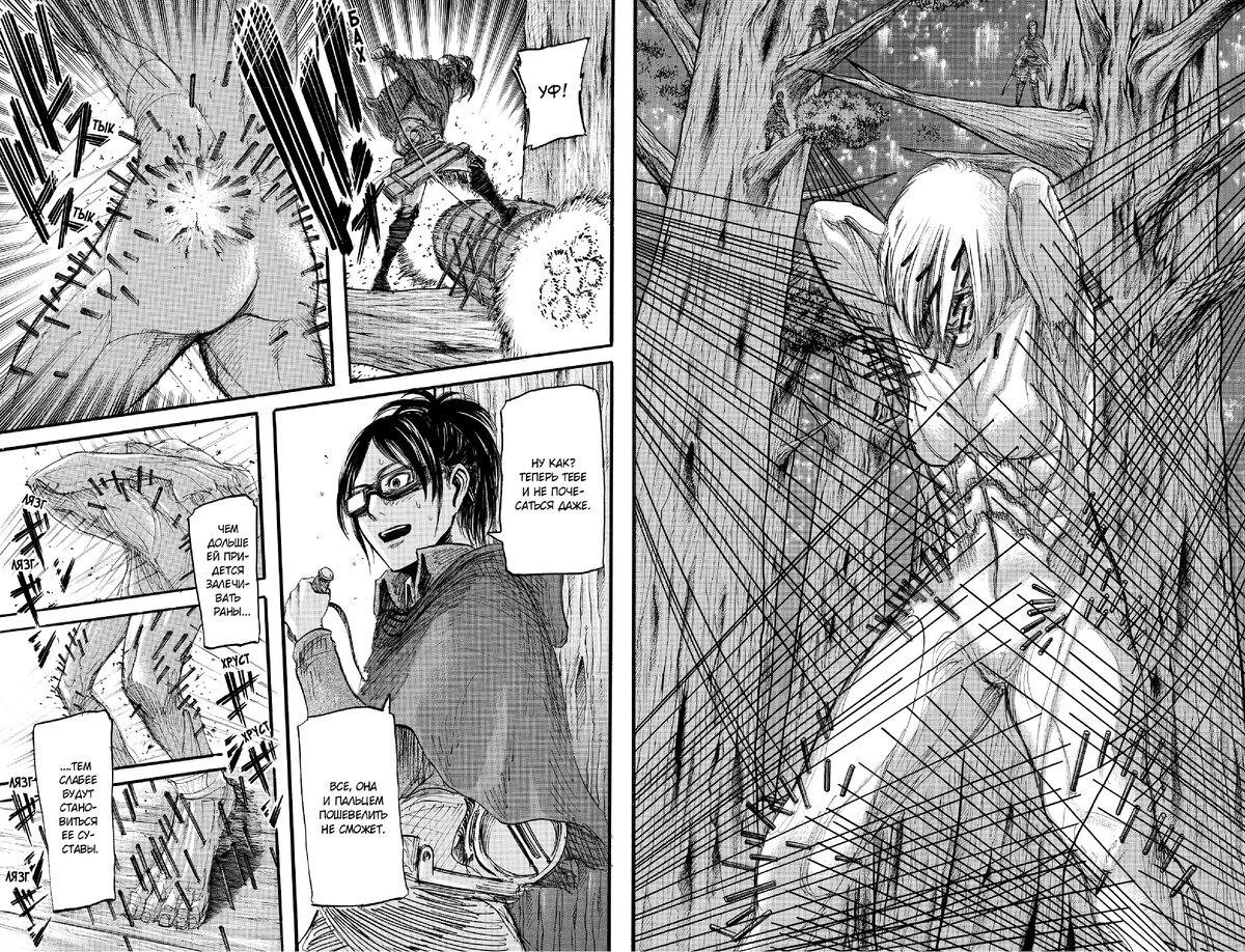 Разворот из четвёртого тома манги Хадзимэ Исаямы «Атака на титанов» © ООО «Издательская Группа «Азбука-Аттикус»