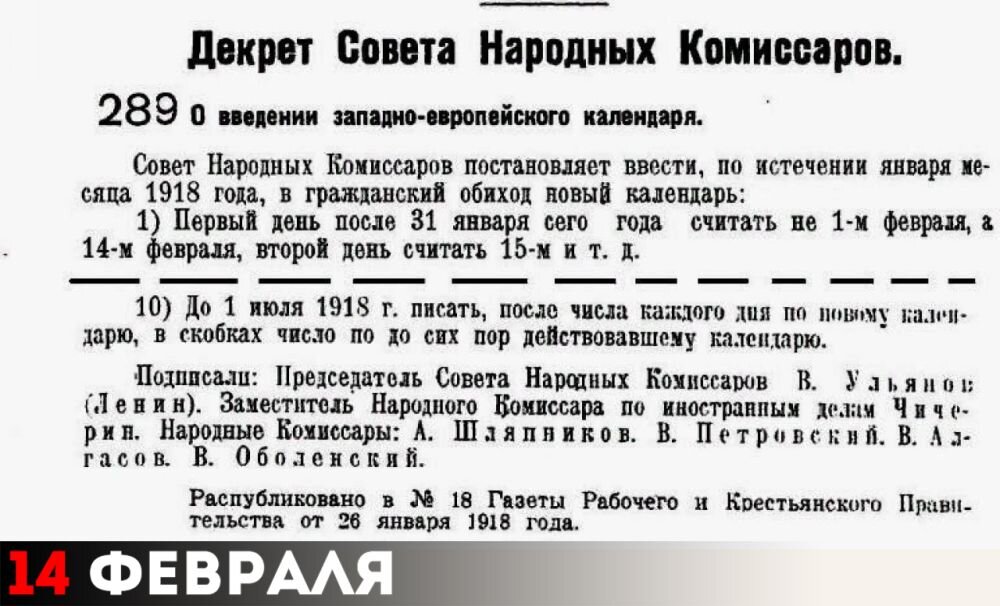 Декрет Совнаркома