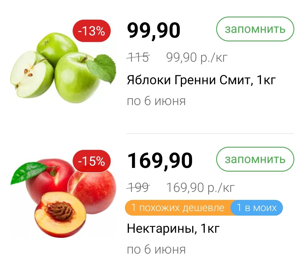 Магнат пятерочка. Где дешевле в магните или в пятерочке. Пятерочка есть чем удивить логотип. Доля рынка магнит и пятерочка 2021. Ближайший магазин пятерочка или магнит.