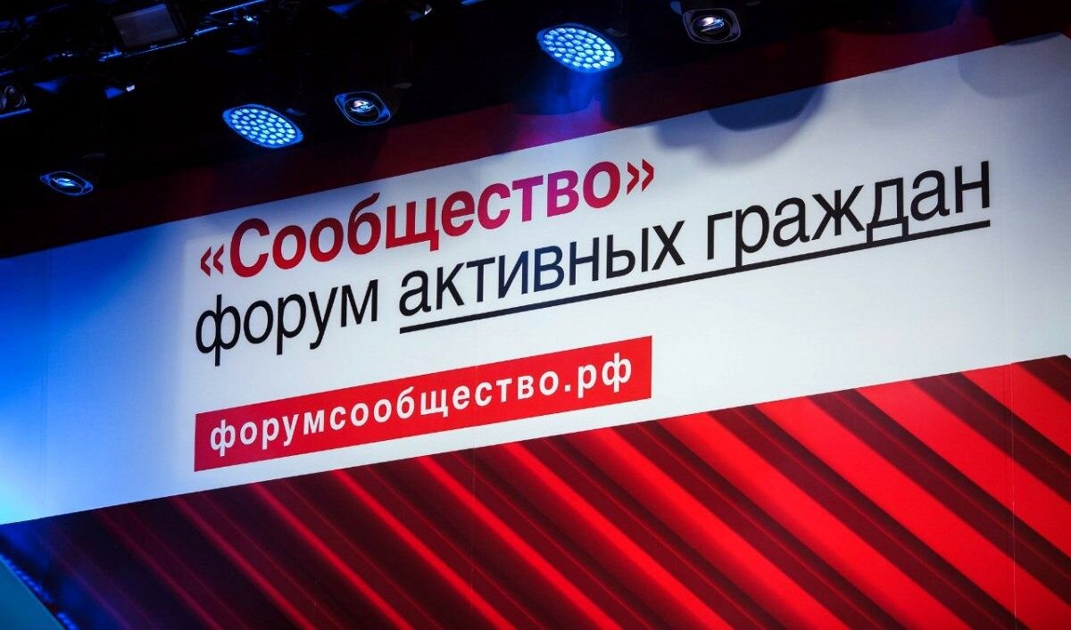    Добровольцы Югры поделились опытом на форуме «Сообщество»