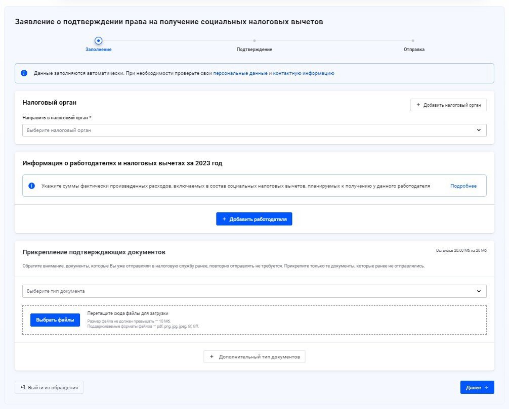 Вычет за занятия спортом. Налоговый вычет за занятия спортом.