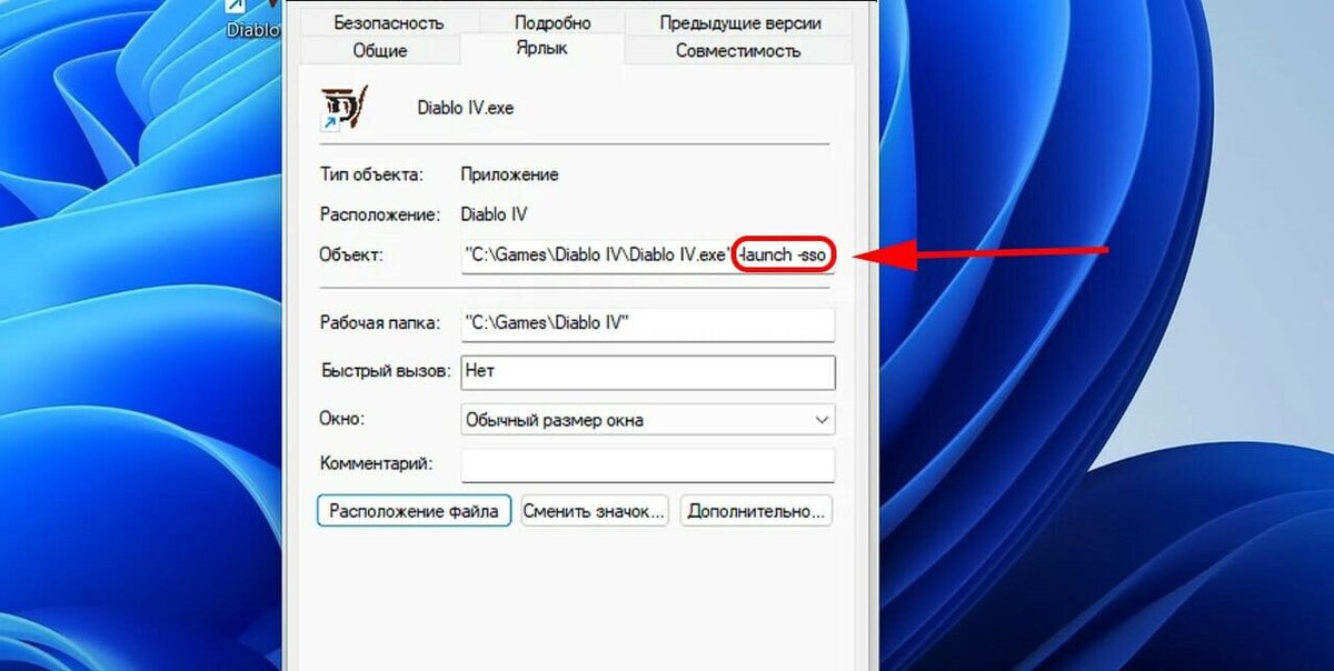 Диабло 4 как запустить. Диабло 4 как запустить