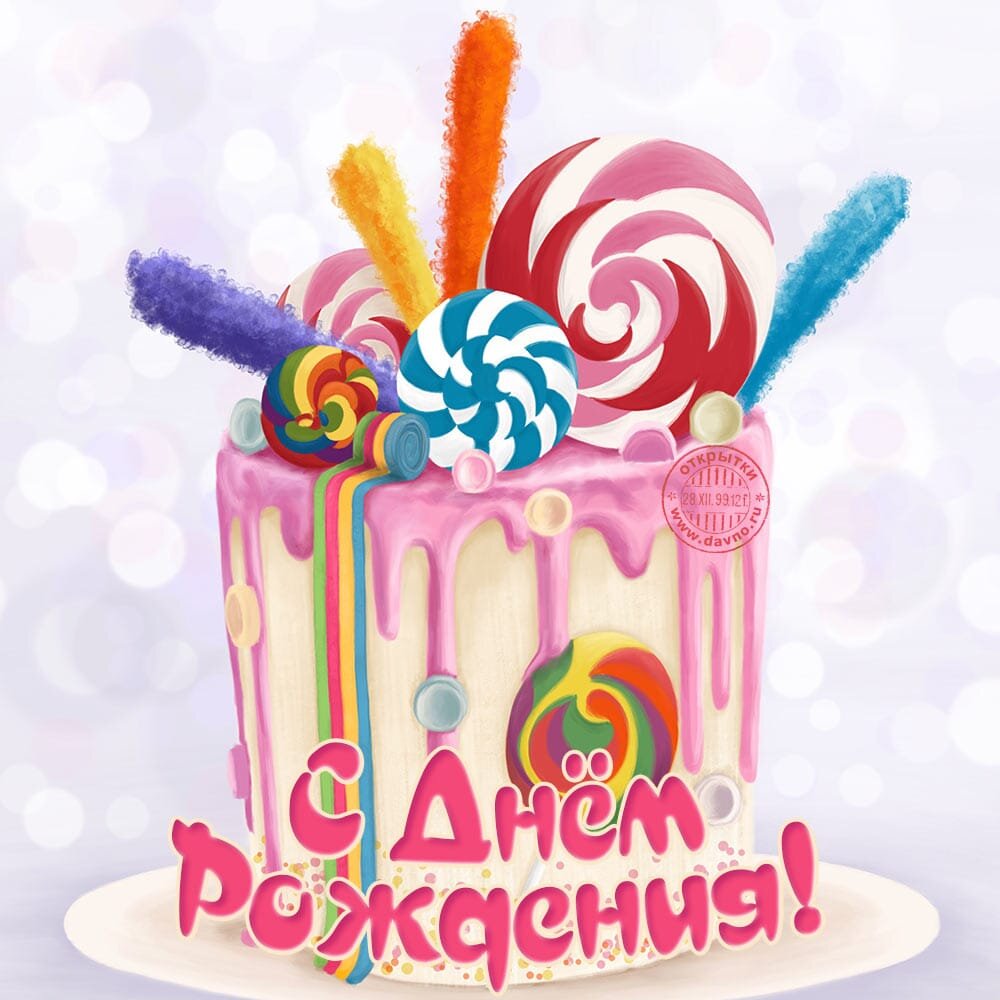 Одна из присланных открыток от друзей. 