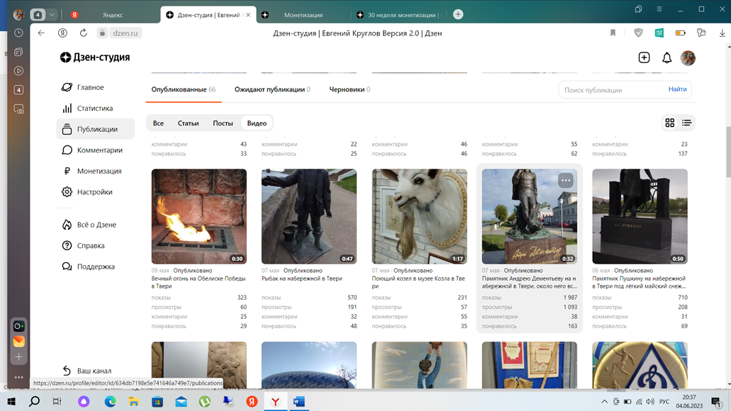 Хит просмотров - Памятник Андрею Дементьеву - 1093 просмотра на сегодня
