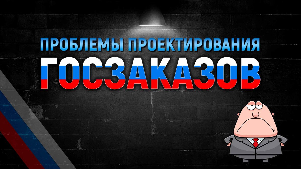 Чиновник
