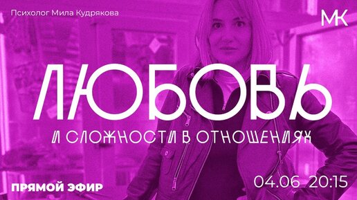 Разговор с психотерапевтом // Ответы на ваши вопросы про любовь и отношения