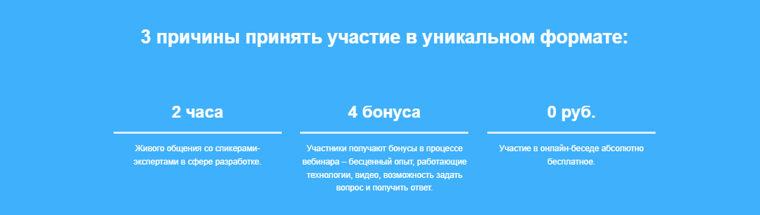 Причины принять участие в событии на gendalf.ru