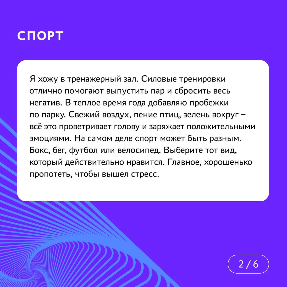 Проверенные советы, как экологично снять стресс | Россия — страна  возможностей | Дзен