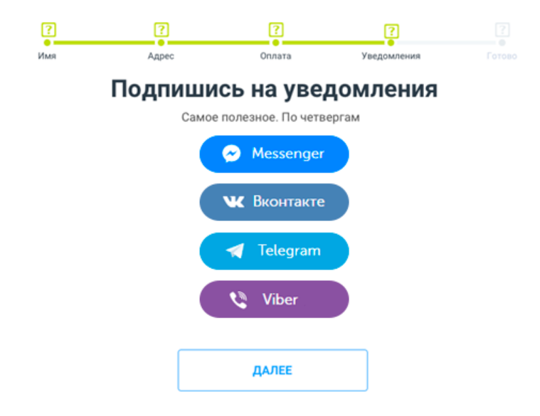 Vk me telegram. Мессенджеры на сайте. Кнопки мессенджеров для сайта. Подписаться на рассылку через мессенджер. Кнопка чата на сайте.