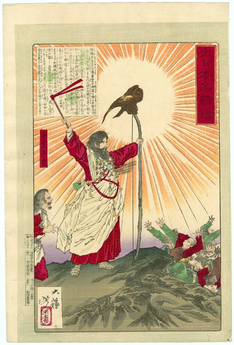 Artist:Tsukioka Yoshitoshi Title:Emperor Jinmu (Jinmu tennô), from the series Mirror of Famous Generals of Great Japan (Dai nihon meishô kagami) Date:1880