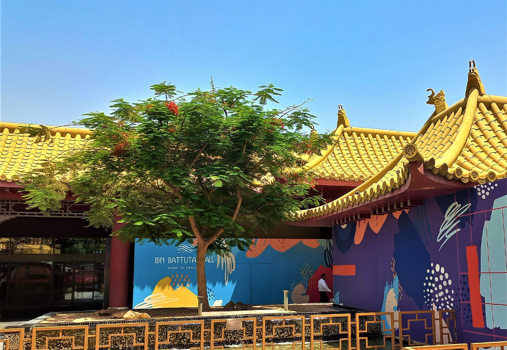 Ибн Баттута Молл в Дубае