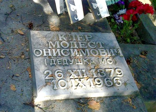 г. Екатеринбург, Широкореченское кладбище.