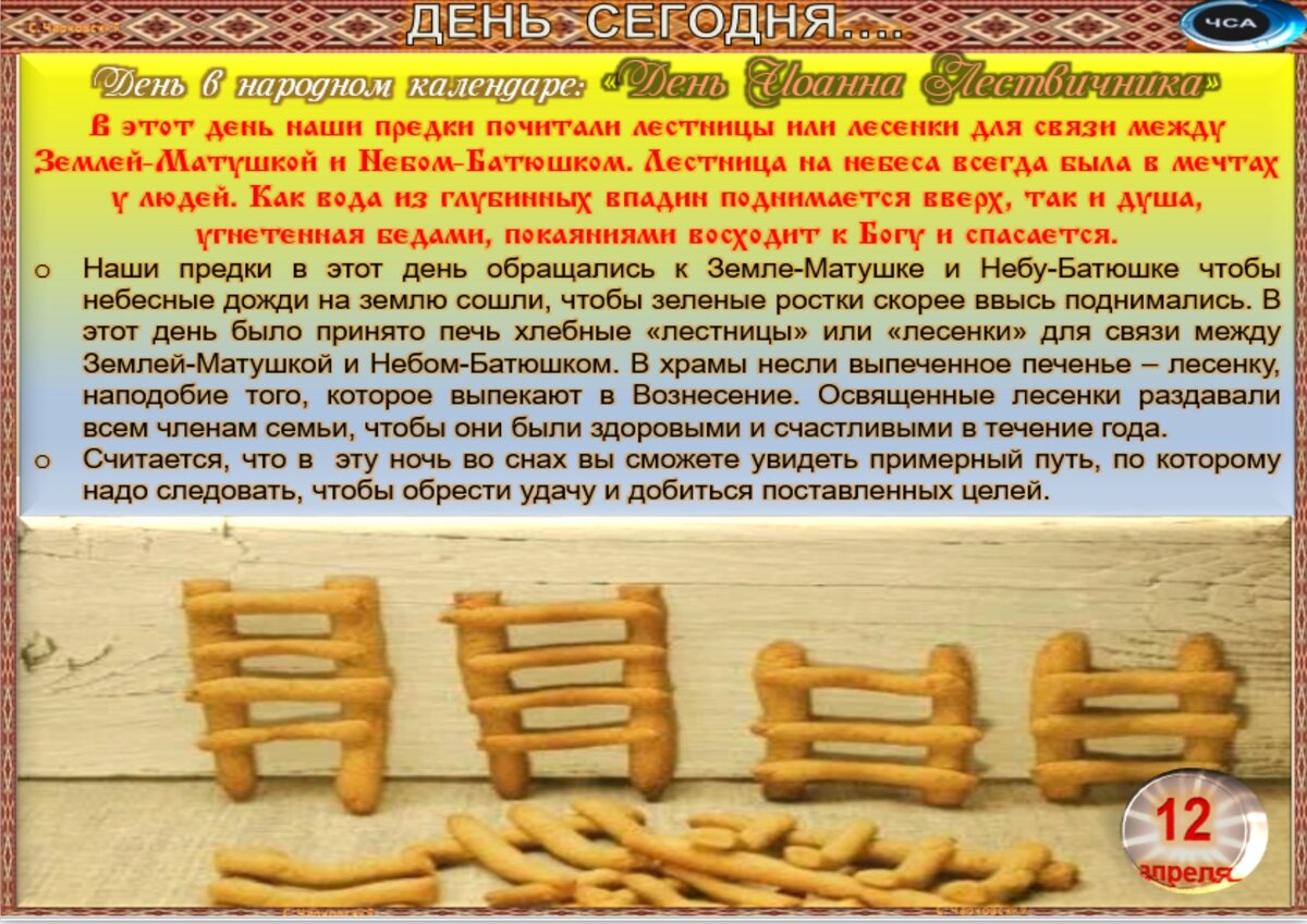 Встречаем новый день