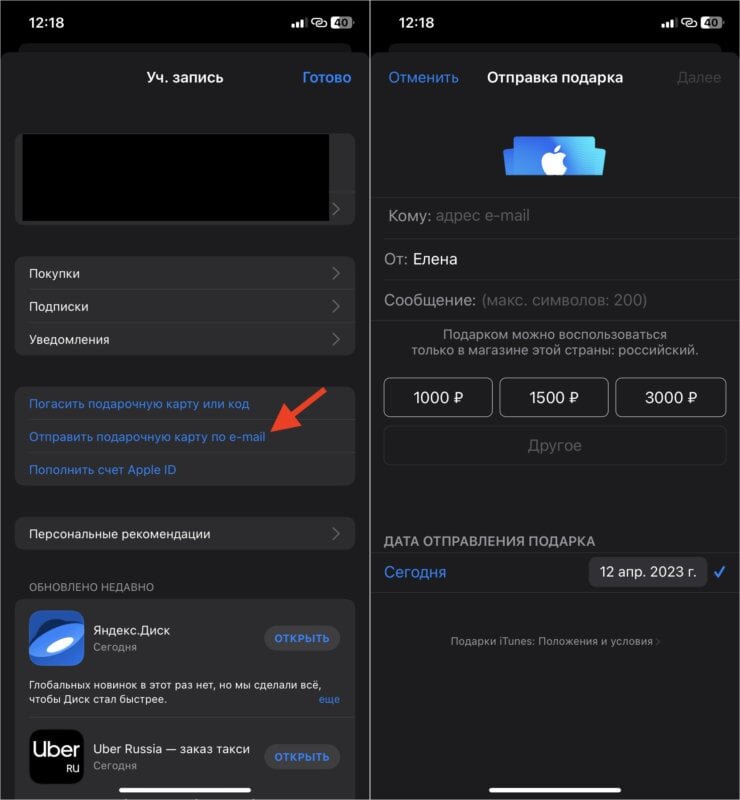    Если ошибиться в указании email, код уйдет не тому получателю