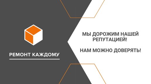 Презентация компании 