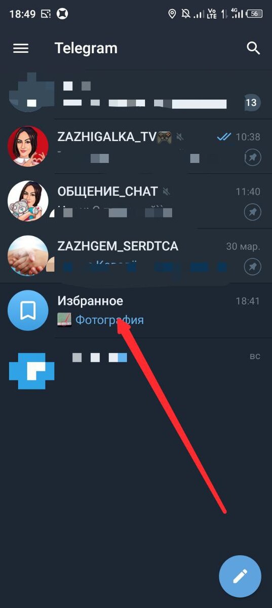 Telegram бесконечное подключение сентябрь 2024