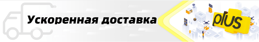 Как на Алиэкспресс выбрать доставку из России? Быстрая доставка из РФ ...