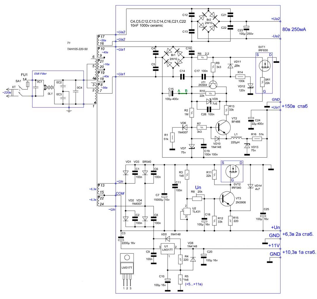 Вот так выглядит схемотехника стабилизированного источника питания