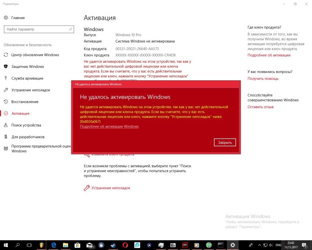 Активация 10 навсегда. Лицензия Windows 10. Активация Windows 10. Параметры активации. Активация виндовс 10 без ключа
