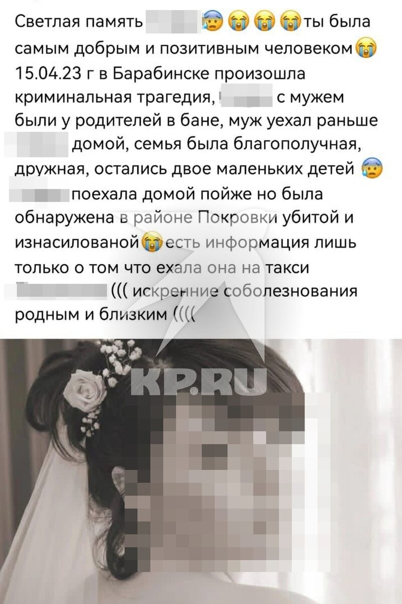    Пост о смерти женщины. Фото: скриншот из соцсетей
