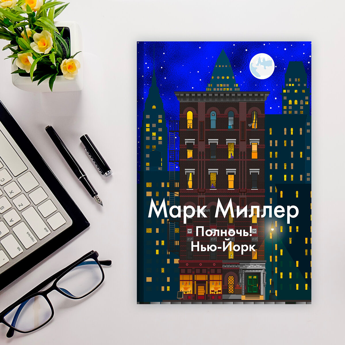 Девять книг с неожиданным финалом | Азбука-Аттикус | Дзен