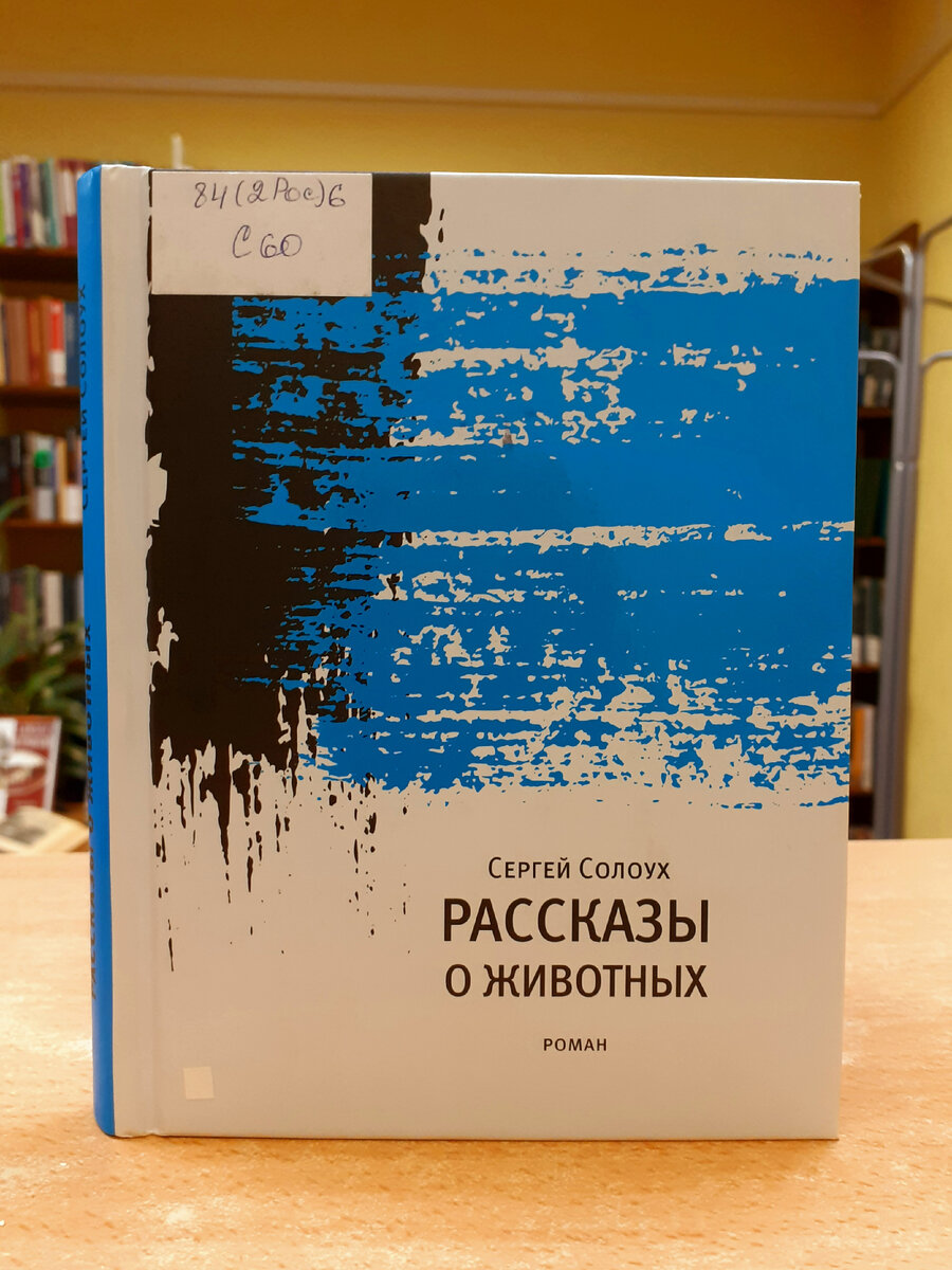 В шкафу автор рассказа