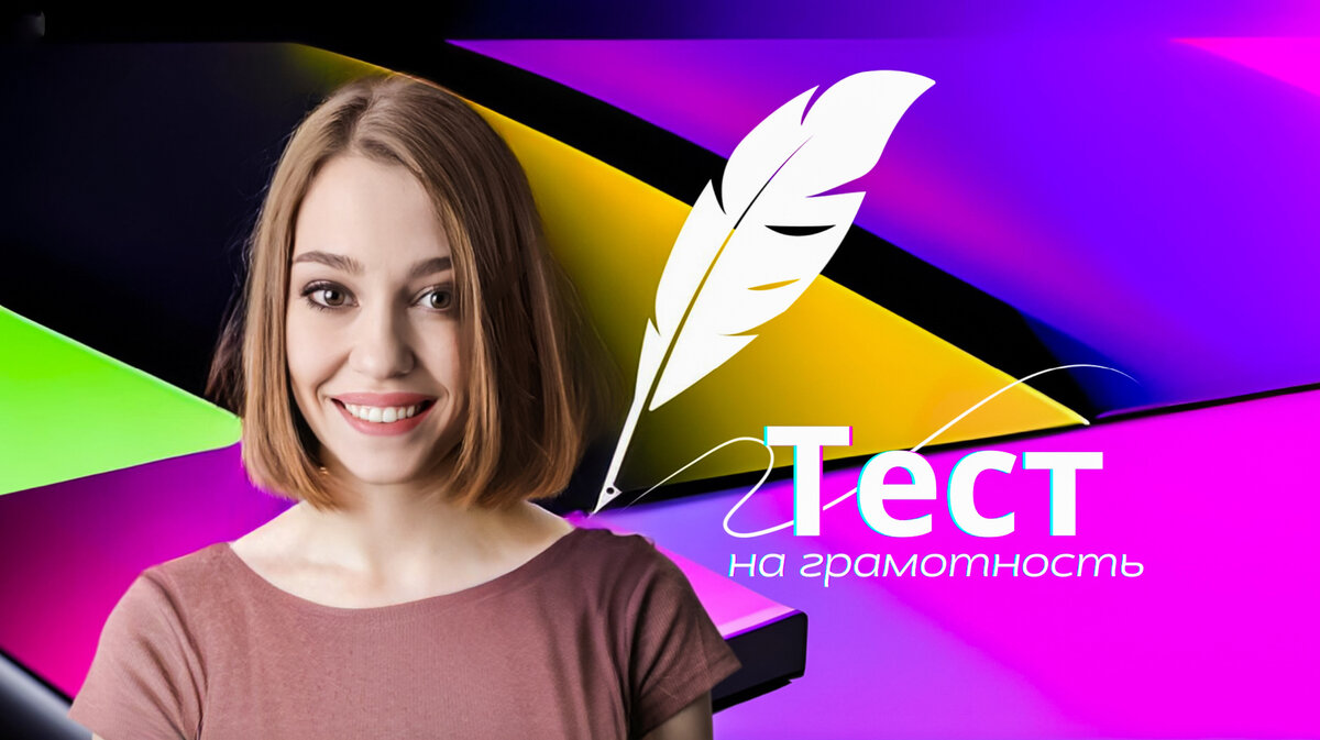 Эрудиция познавательный канал тесты