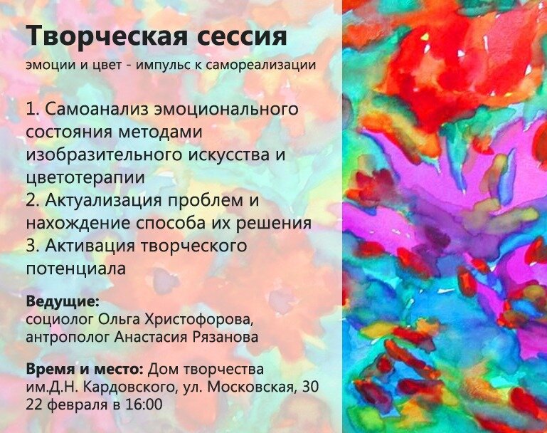 Афиша творческой сессии