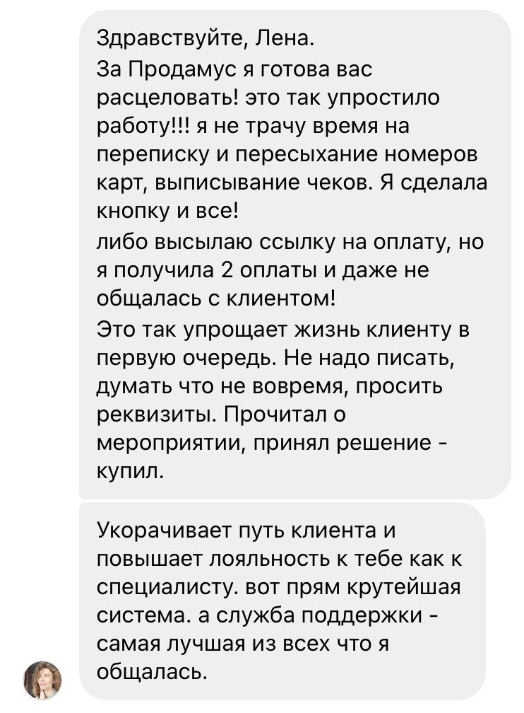 Продамус для самозанятых. Продамус для самозанятых