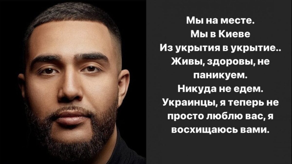 Текст из Instagram-истории Jah Khalib