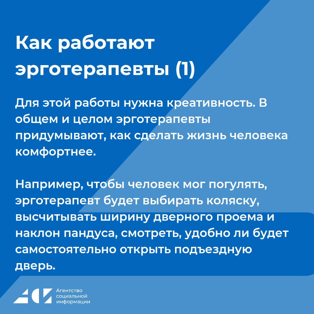 Что такое эрготерапия и зачем она нужна: карточки | Агентство социальной  информации | Дзен