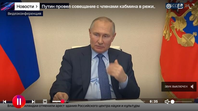 Путин на совещании с кабинетом министров (кадр видео)