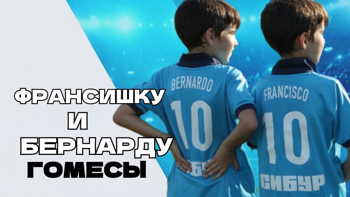 Фото: канал НЕ ФУТБОЛ 