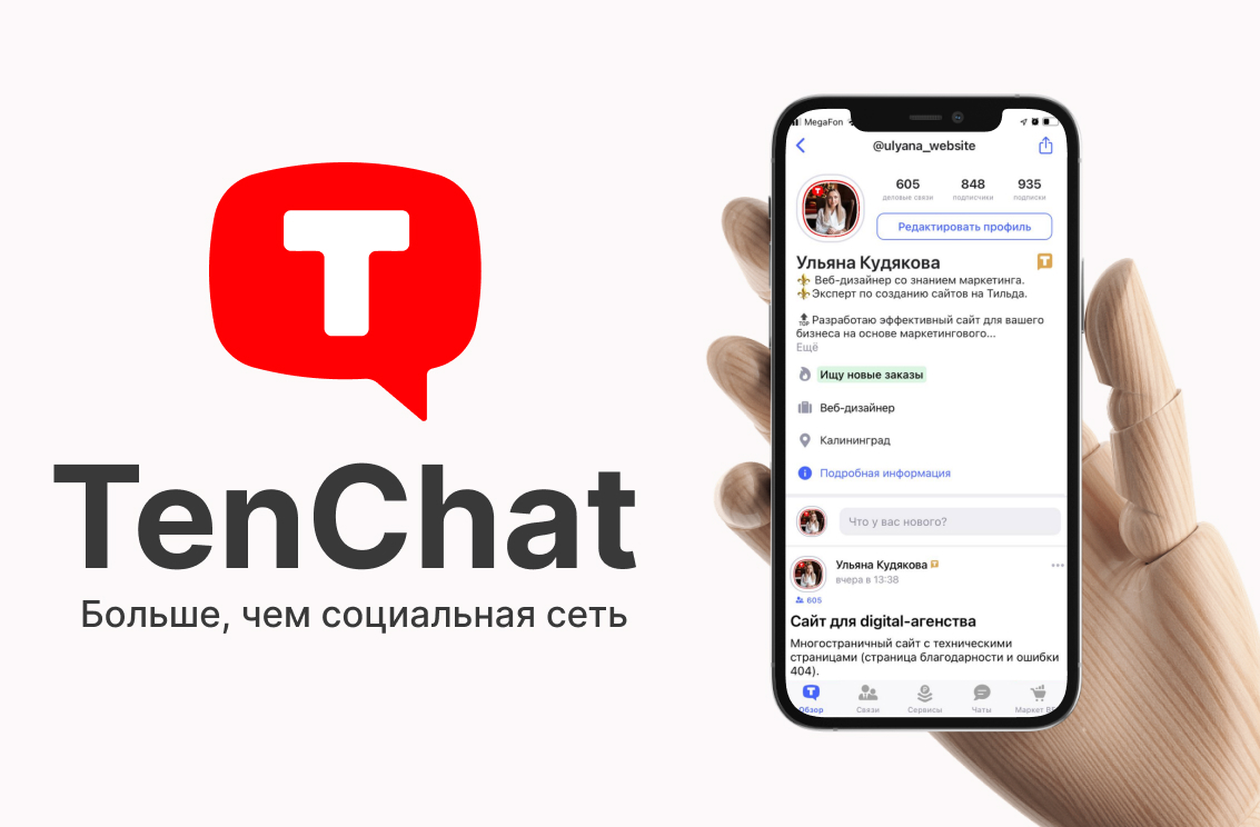Запусти чат. Тенчат. Соц сеть teenchat. Иконка тенчат. Тенчат логотип