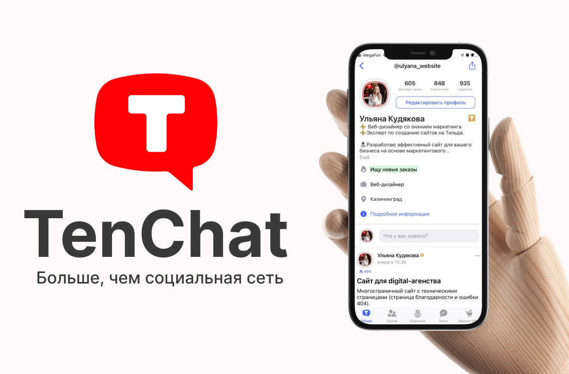 Большие чаты. Тенчат. Соц сеть teenchat. Иконка тенчат. Тенчат логотип.