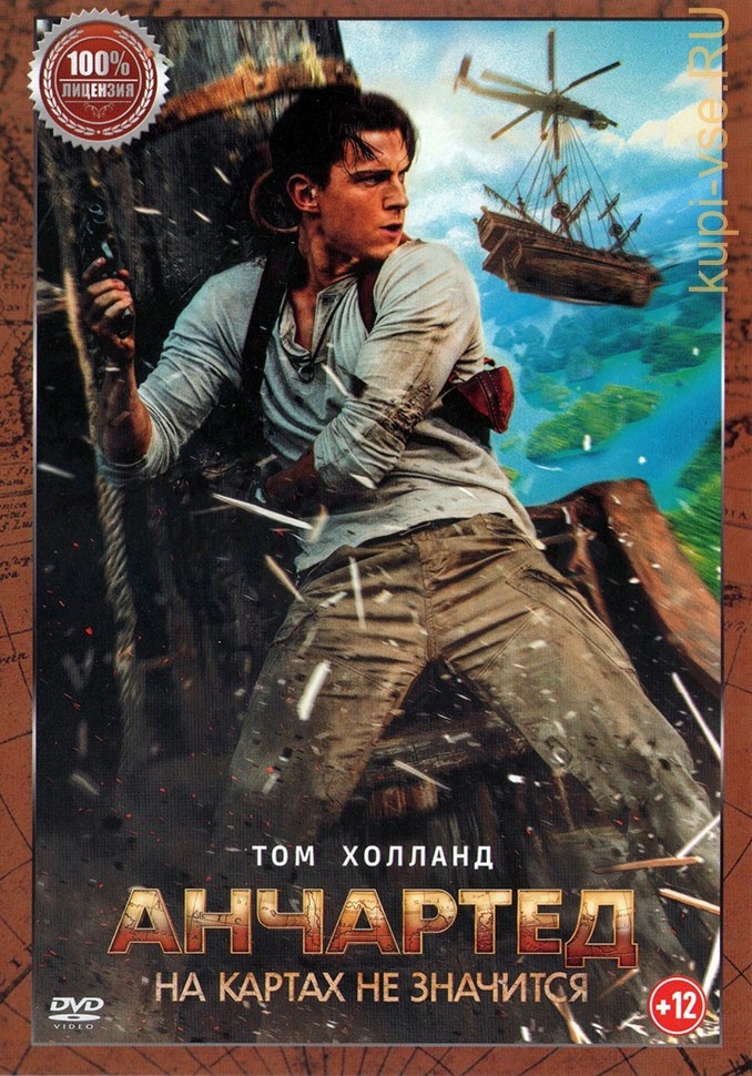 Анчартед: На картах не значится