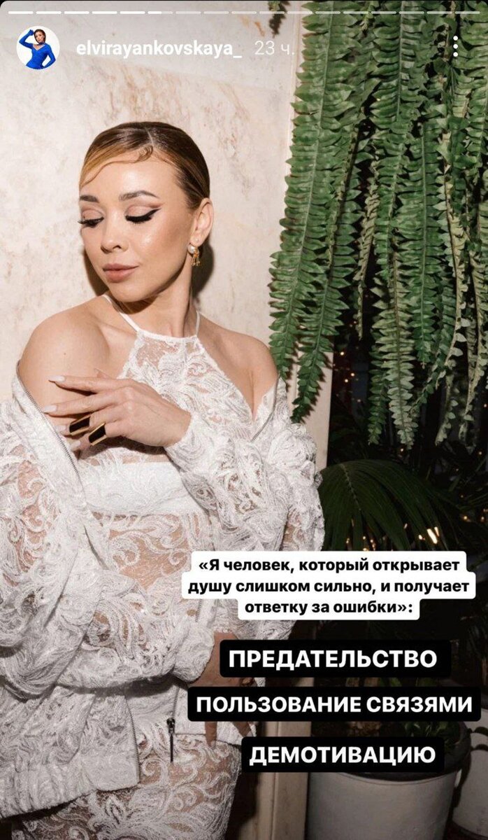    Фото: Инстаграм (запрещен в РФ) Эльвиры Янковской